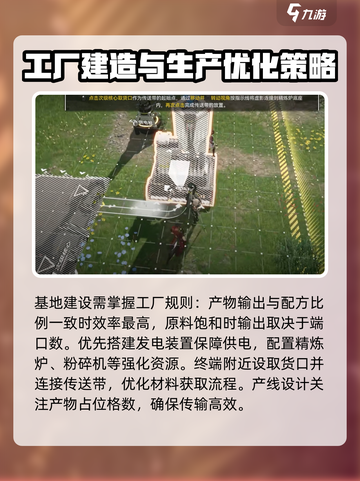 明日方舟终末地终末地工业通关攻略介绍截图3