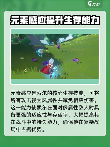 仙境传说RO新启航：索尔技能全解析🔥截图4