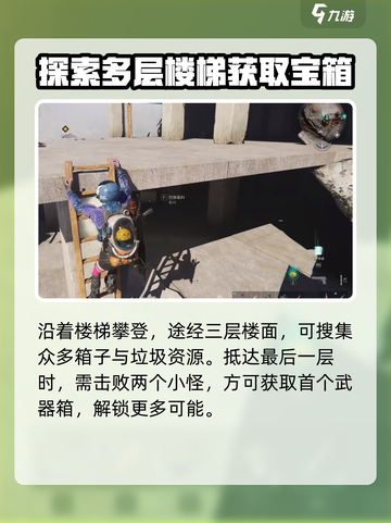 七日世界灰落市探索攻略介绍截图3