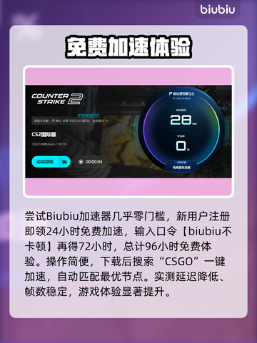 💥CSGO高延迟卡到怀疑人生？这几个技巧让你丝滑操作！✨截图4