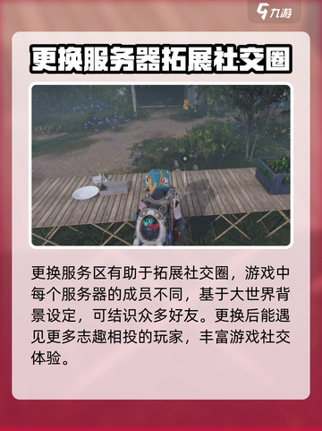 七日世界角色换服大揭秘🔥玩家必看！截图4