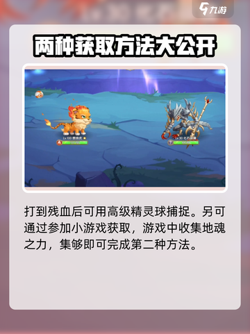 西普大陆手游化石战魂怎么获得介绍截图4