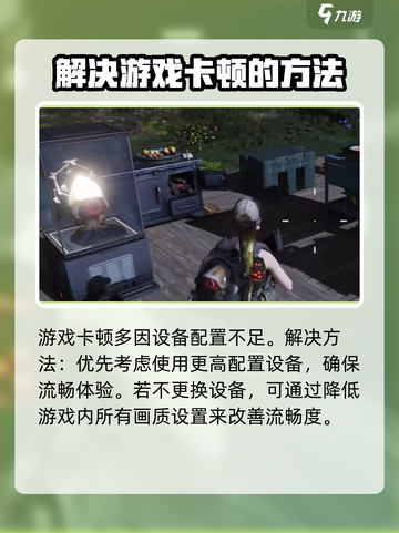 七日世界性能优化🔥流畅设置全攻略🎮截图2