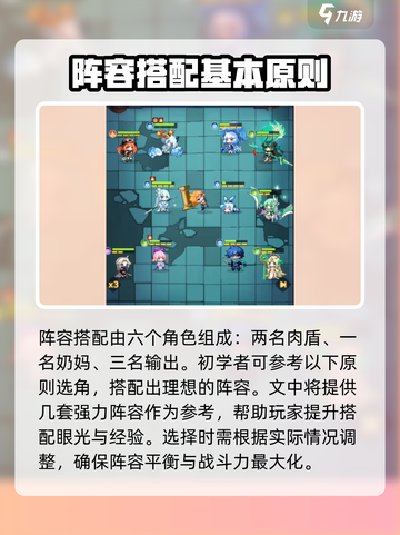 指尖像素城阵容介绍介绍截图2