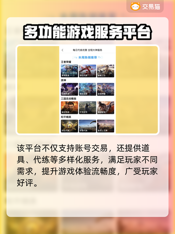 🔥《率土之滨》账号交易神器曝光！💼💥截图4