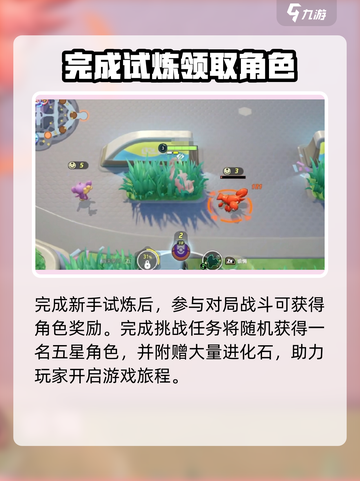 宝可梦大集结🔥新手试炼必得奖励大曝光！👇截图2