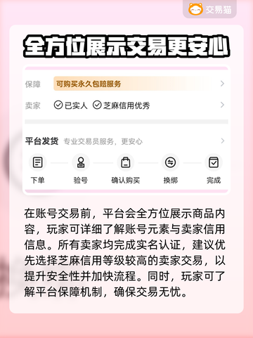 梦幻西游账号交易平台🔥哪里买最靠谱？✨截图4