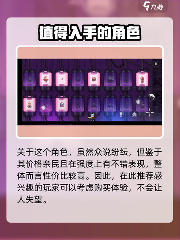 霓虹深渊无限黄金扎克怎么获取介绍截图5