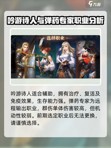 黎明之海🔥职业任你换！💎详细解析来了截图3