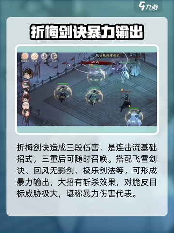 墨剑江湖🔥折梅剑决获取秘籍🌟截图4