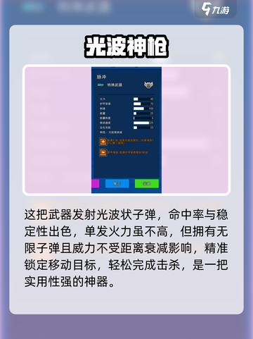 《像素射击》脉冲武器🔥超燃体验！💥截图2