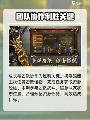 王者觉醒🔥超全游戏攻略等你来战！🎮截图2