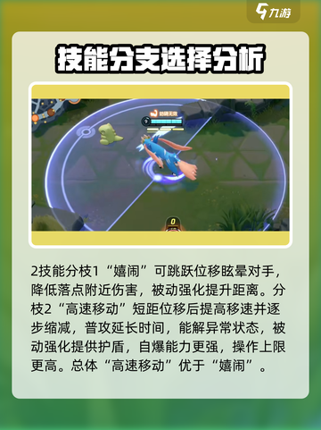 宝可梦大集结苍响怎么玩介绍截图7