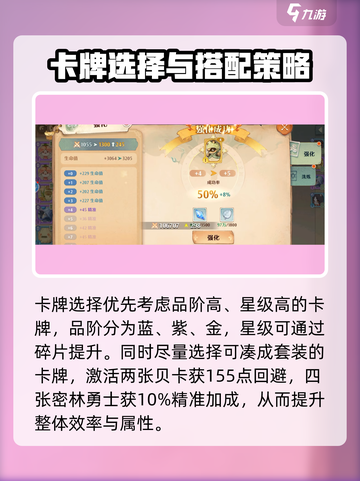 森之国度魔导卡牌推荐介绍截图2