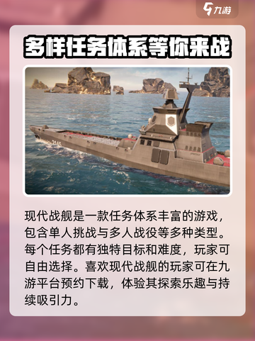 现代战舰最新版好玩吗介绍截图2
