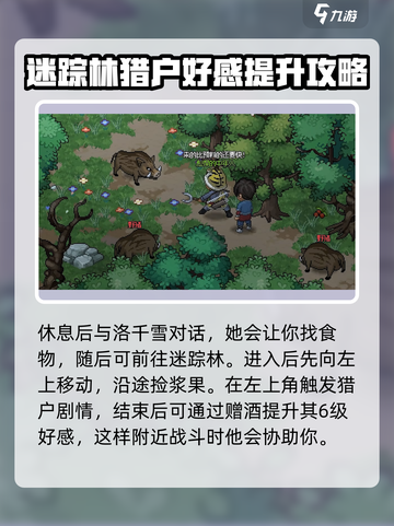 大侠立志传完美流程介绍介绍截图3