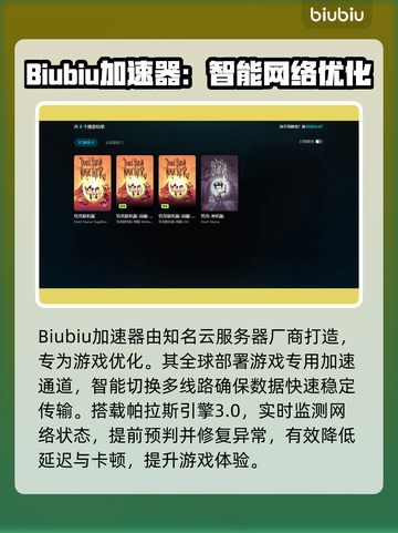🎮饥荒联机延迟高？一招解决卡顿问题！截图3