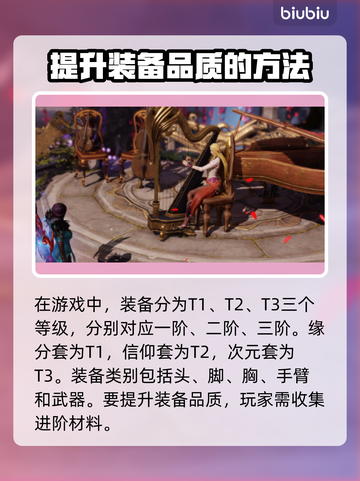 命运方舟装备品质提升秘籍🔥新手必看！截图2