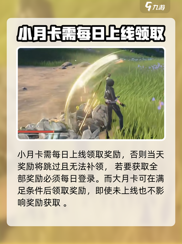 鸣潮💎月卡不签到也能领资源？真相在这里！截图2