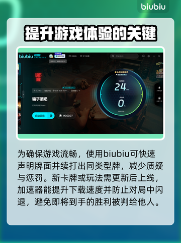 骗子酒吧延迟掉帧？用这个加速器秒解决！🚀🎮截图4