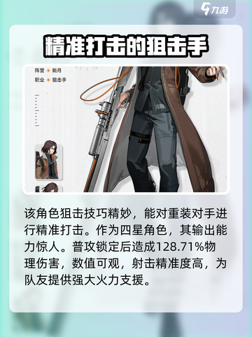 新月同行🔥春迟技能玩法大全，超全攻略等你来！🎉截图2