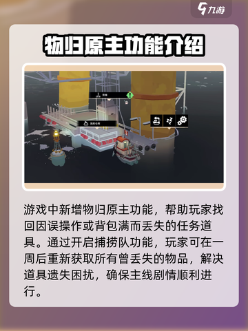 渔帆暗涌dlc有必要买吗介绍截图3