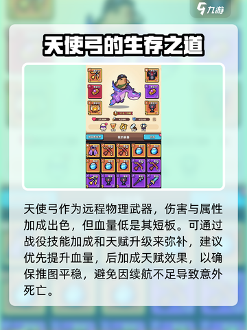冒险者日记天使弓获取方式介绍截图2