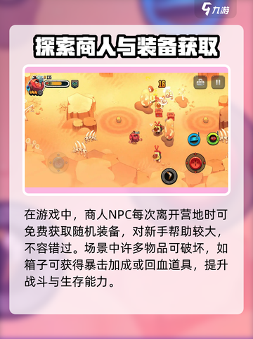 《恶果之地2玩法大揭秘🔥新手必看攻略！》🍉💥截图3