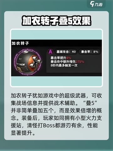 绝区零加农转子叠5🔥超强攻略来袭！截图2