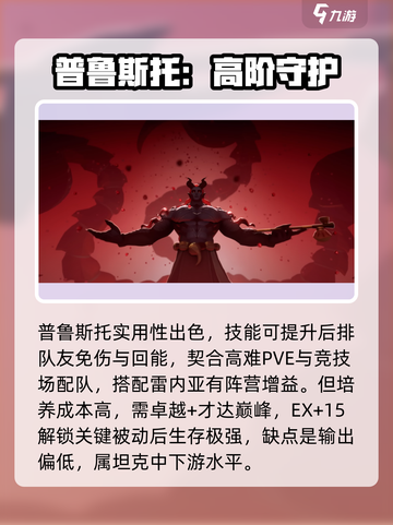 剑与远征2启程神魔TOP5🔥截图5