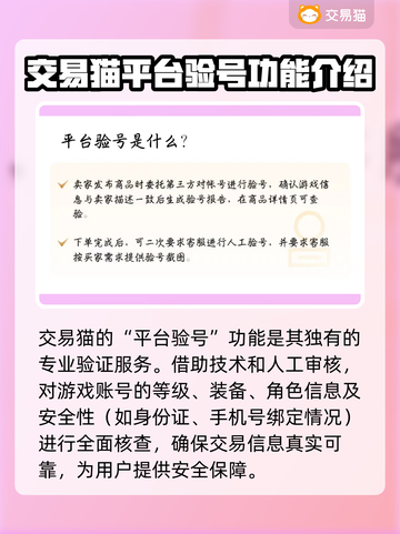 交易猫靠谱吗？王者荣耀账号安全交易🌟截图4