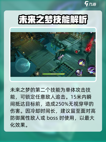 无尽梦回未来之梦是谁介绍截图3
