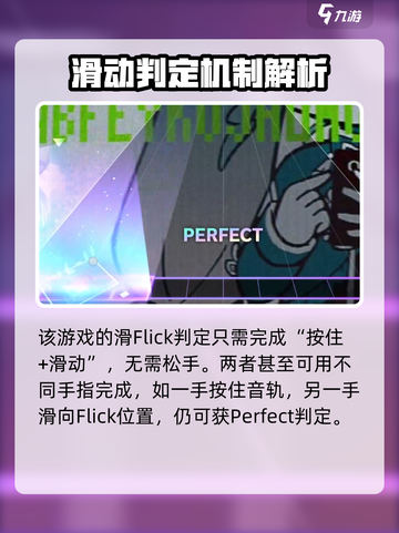 初音未来缤纷舞台判定范围怎么看介绍截图5