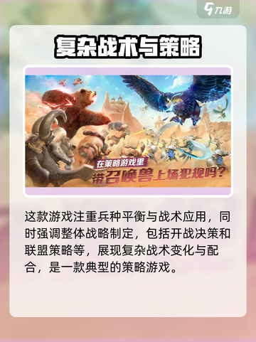 万龙觉醒🔥策略玩法大揭秘！游戏技巧全在这👇截图2