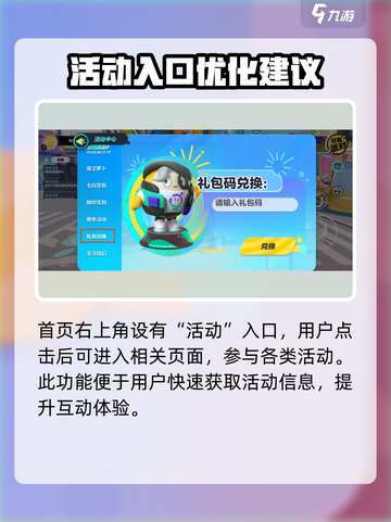 蛋仔派对兑换码有哪些介绍截图5