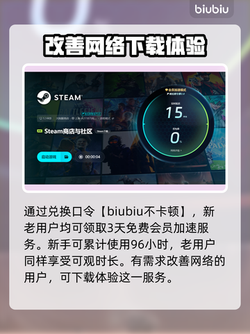 打游戏开小窗口闪退？这个方法解决🔥🎮截图3