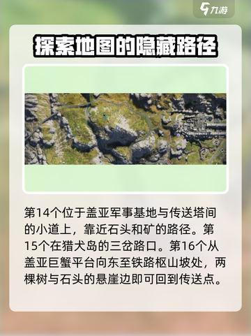 七日世界破碎三角洲怪物宝箱位置一览介绍截图6