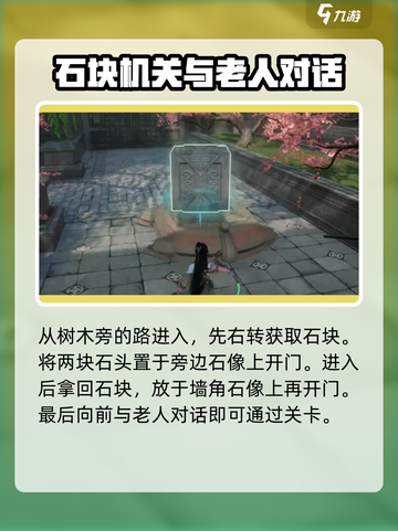 仙剑世界地灵洞天🔥超详细解谜攻略来了！截图5
