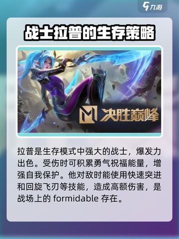 决胜巅峰新英雄角色有哪些介绍截图3