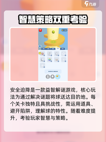 安全迫降🔥玩法大揭秘！游戏党必看！🎮截图4