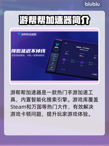 暗黑4🔥加速器推荐，稳定低延迟必备！截图4
