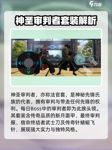 暗影格斗3🔥神圣审判者套装超详解来啦！截图2