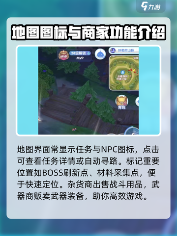 仙境传说RO新启航地图怎么看介绍截图3