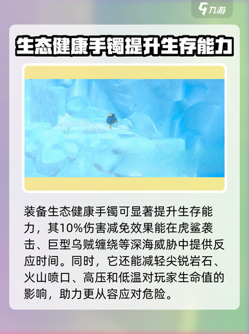 潜水员戴夫生态健康手镯💎超全功能揭秘！截图3