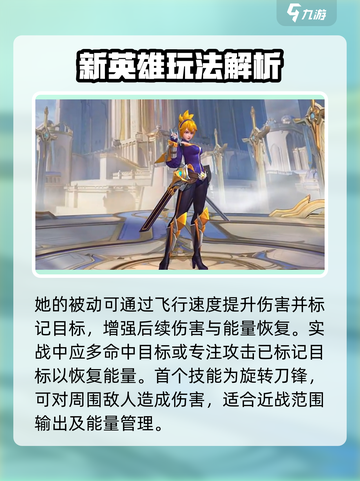 决胜巅峰梵妮怎么玩介绍截图2