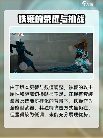 暗影格斗3铁鞭怎么得介绍截图4
