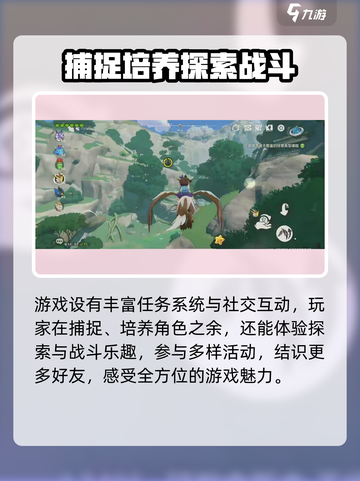 洛克王国世界安装包分享介绍截图4