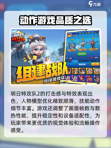 明日特攻队2公测时间⚡🔥超燃游戏等你来战！截图4