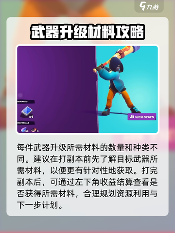 moco游戏升级材料怎么得介绍截图3
