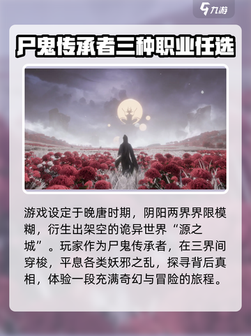 代号界李贺🔥游戏背景故事揭秘！🔥截图2
